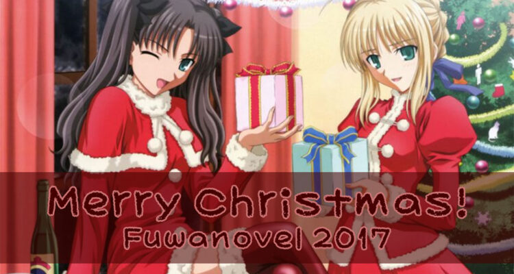 Merry Christmas from Fuwanovel! 2017